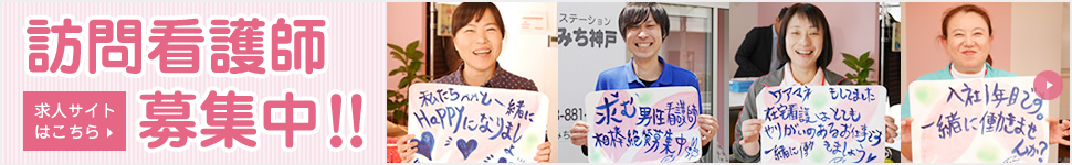 さくらみち神戸ではじめてみませんか?
